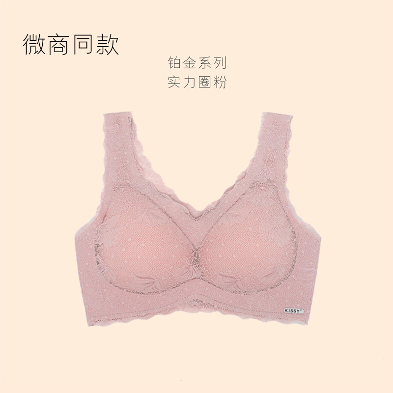 如吻kissy内衣女无痕蕾丝铂金款泰国乳胶无钢圈跑步运动睡眠胸罩 - 图0