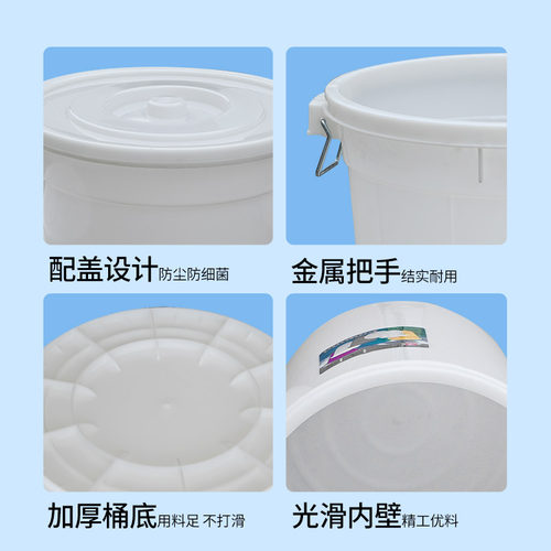 大白桶白色蓝色全新熟料桶盖多功能装水桶垃圾桶升级版加厚装米桶 - 图2