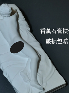 巴黎卢浮宫睡美人石膏雕塑扩香石摆件装饰品博物馆复刻家居简约