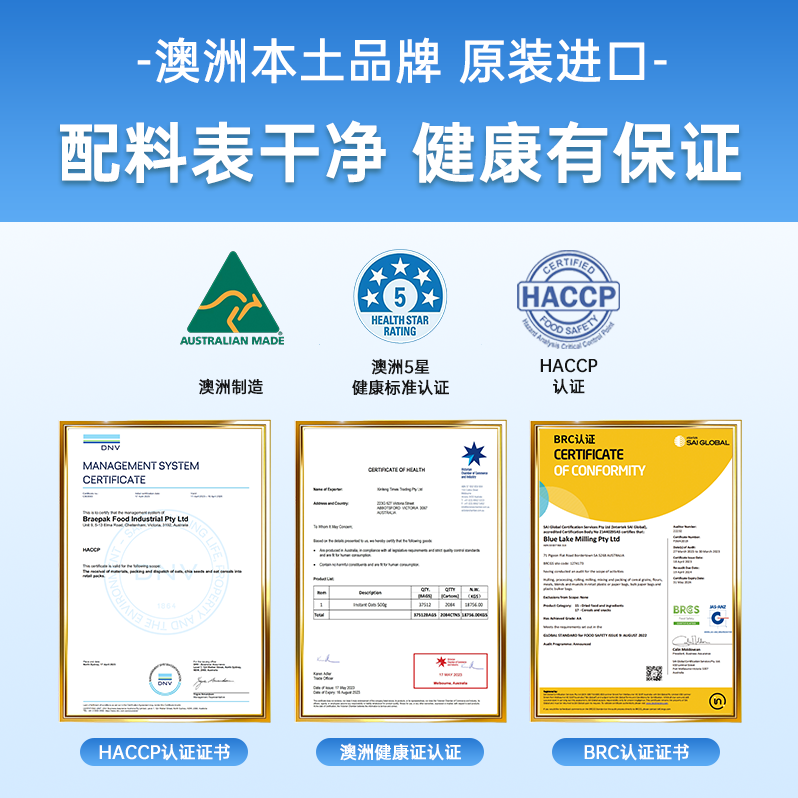 可士兰燕麦片澳大利亚原装进口谷物原味速食藜麦米奇亚籽代餐早餐 - 图2