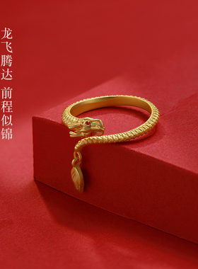 999银神龙摆尾金色可调节戒指