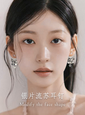 升级999纯银耳针银片流苏耳钉