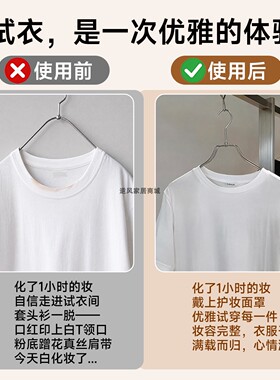 一次性无纺布试衣防蹭妆面罩