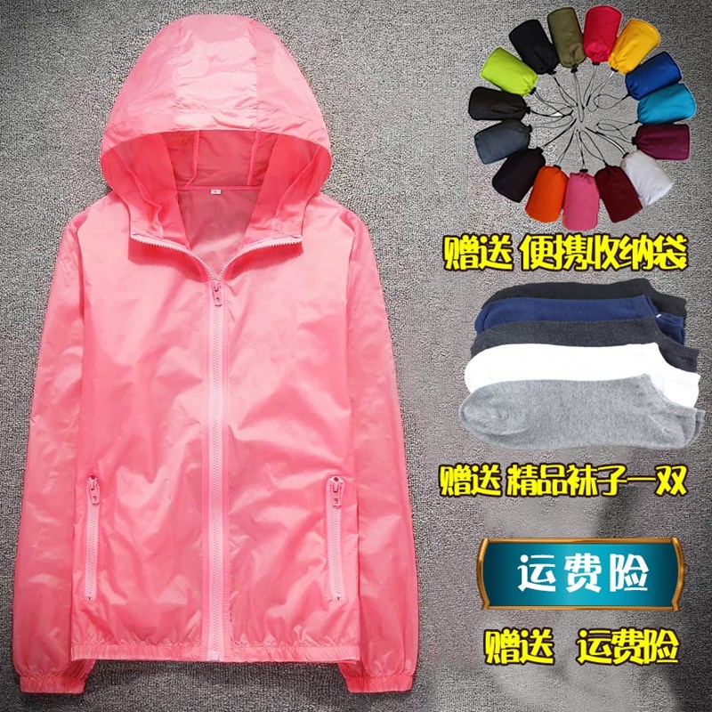 夏季户外防晒衣情侣皮肤衣超薄透气速干男女沙滩防晒服运动骑行服 夏季户外防晒衣情侣皮肤衣超薄透气速干男女沙滩防晒服运动骑行服