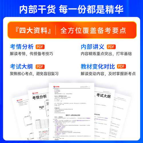 中大网校官方旗舰店初中级社工2027网课人民大学出版社社会工作者 - 图2