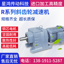 R tie inclined gear reducer RF RX37 47 57 57 77 77 97 97 97 gear motor horizontal gearbox