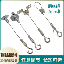 2mm steel wire sling lamp suspension wire increase hook free adjustment telescopic load-bearing strong upscale copper material 