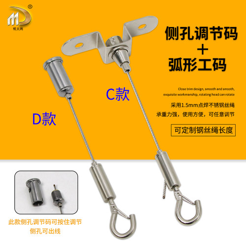 钢丝绳吊码可调节吊件灯饰钢丝绳灯具挂绳吊线吊牌吊绳挂钩挂画线 - 图2