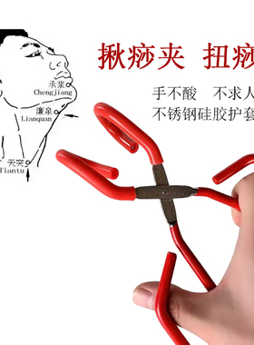 东际揪痧抓痧不求人刮痧