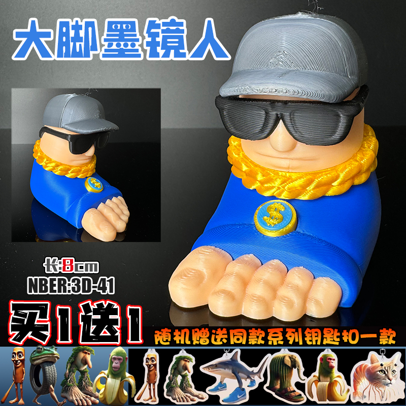 外国Ai山海经全套3D打印手办变异版木棍人鳄鱼融合怪神兽摆件玩具 - 图2