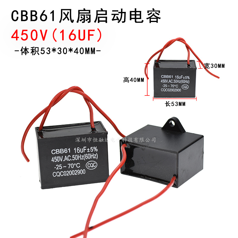 CBB61风扇启动1.5/3/4/5/6/7/8/10/20UF450V油烟机落地吊扇电容器 - 图3