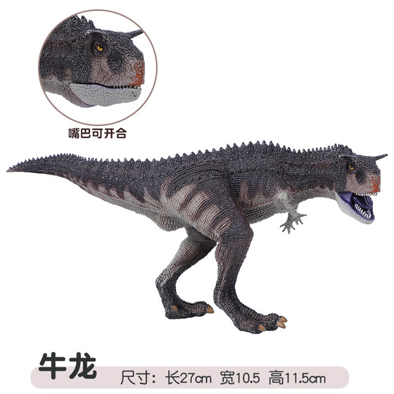 New Jurassic Cattleaurus children's play animal