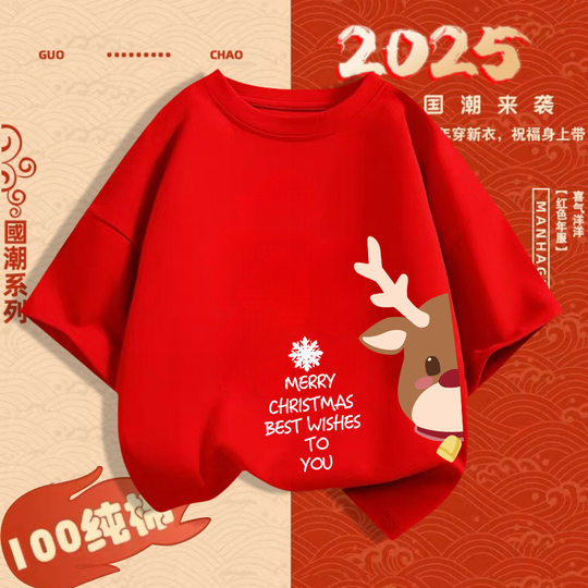 爆款系列红色亲子服本命年喜庆上衣元旦晚会活动班服年会服装t恤