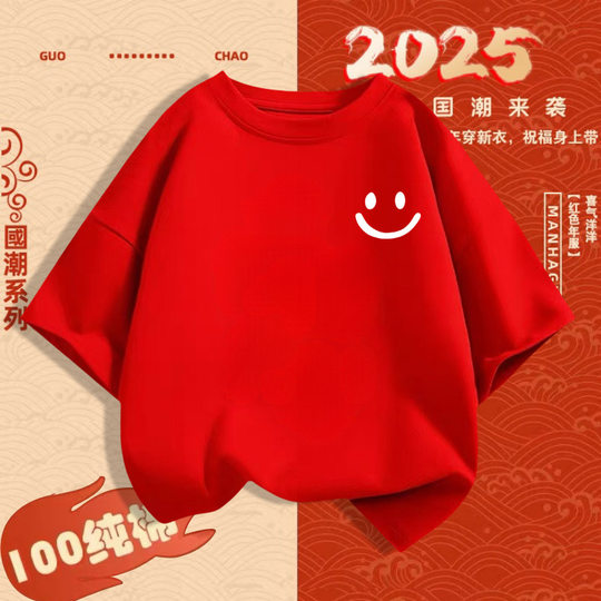 爆款系列红色亲子服本命年喜庆上衣元旦晚会活动班服年会服装t恤