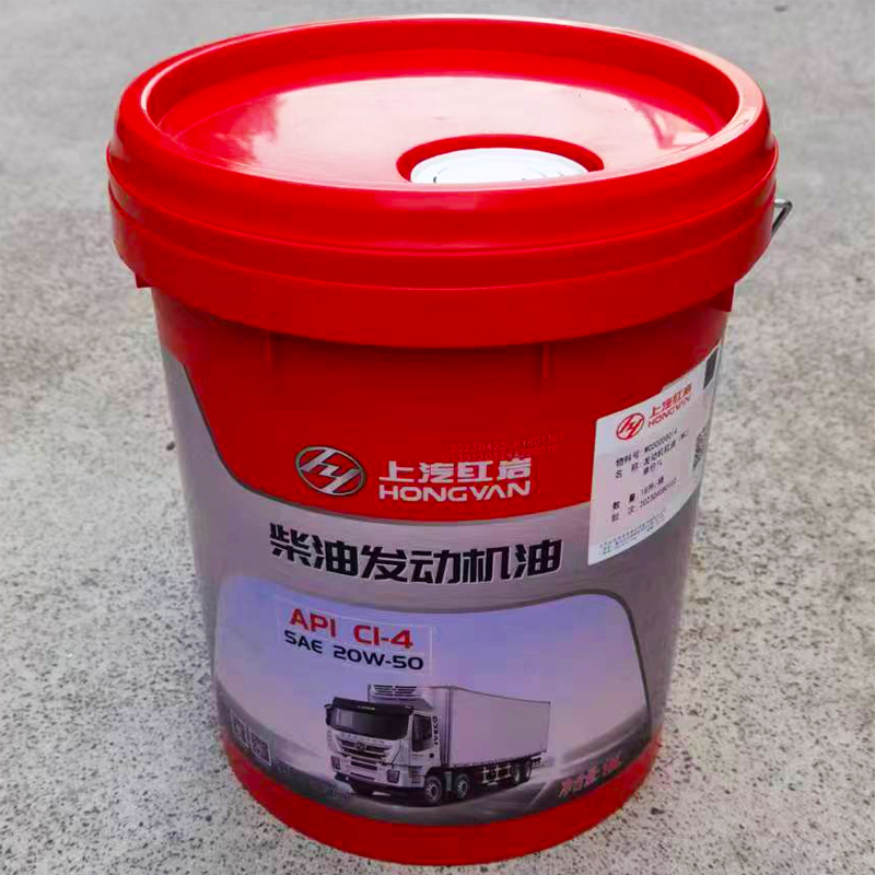 上汽红岩柴油发动机油上汽车辆专用润滑油CI20W50原厂正品18L直销 - 图1