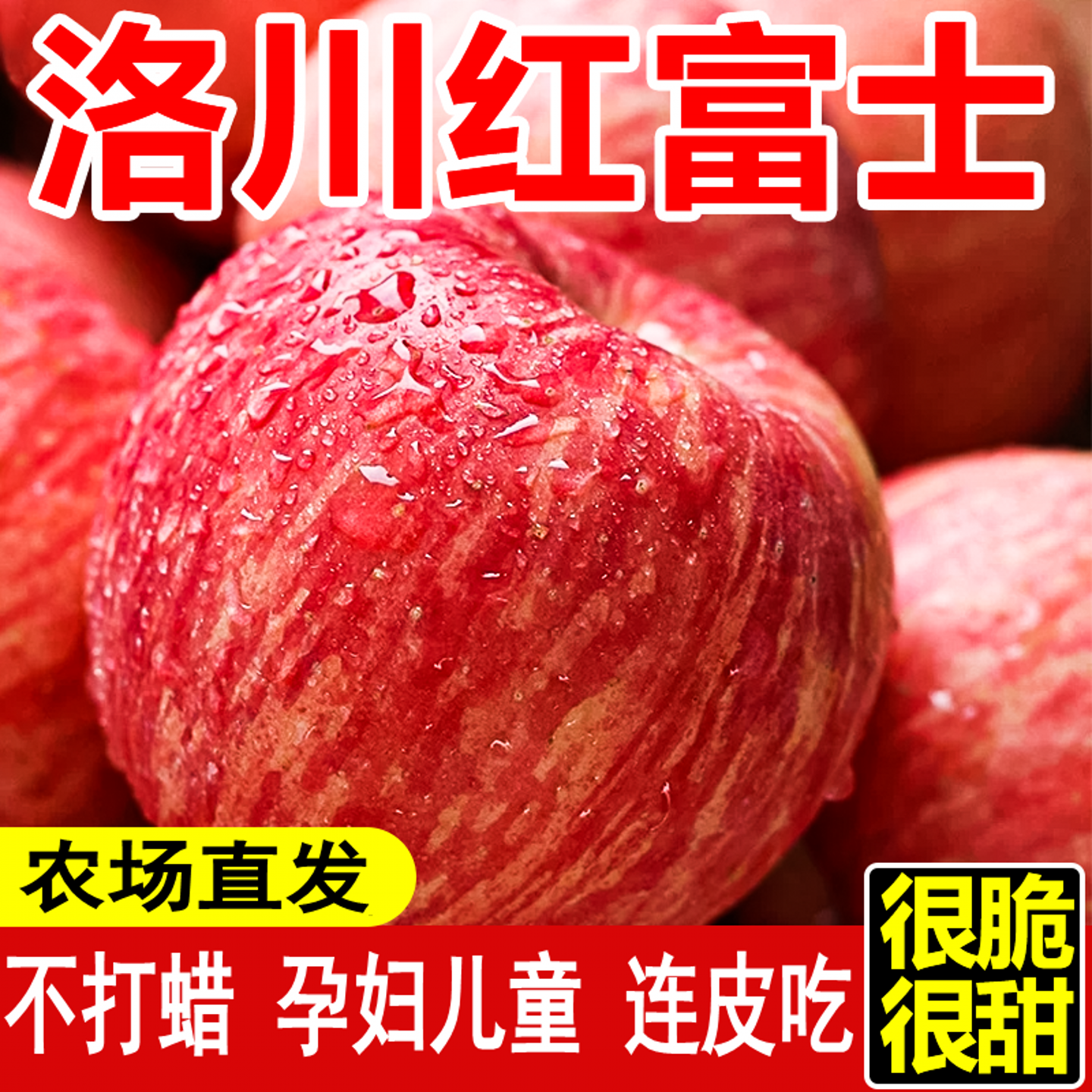 正宗陕西洛川苹果红富士新鲜当季孕妇水果时令脆甜10一级冰糖心斤