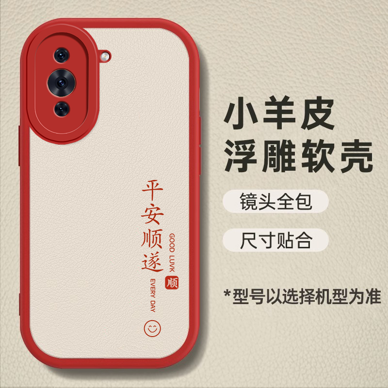 适用华为hinova10手机壳hinove10pro新款hinovo10全包hi防摔nova10Se保护套nove软novo外壳nava智选por男女5g - 图3