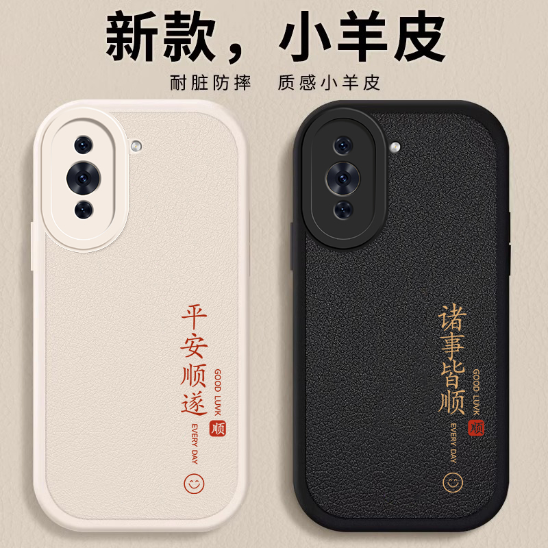 适用华为hinova10手机壳hinove10pro新款hinovo10全包hi防摔nova10Se保护套nove软novo外壳nava智选por男女5g - 图0