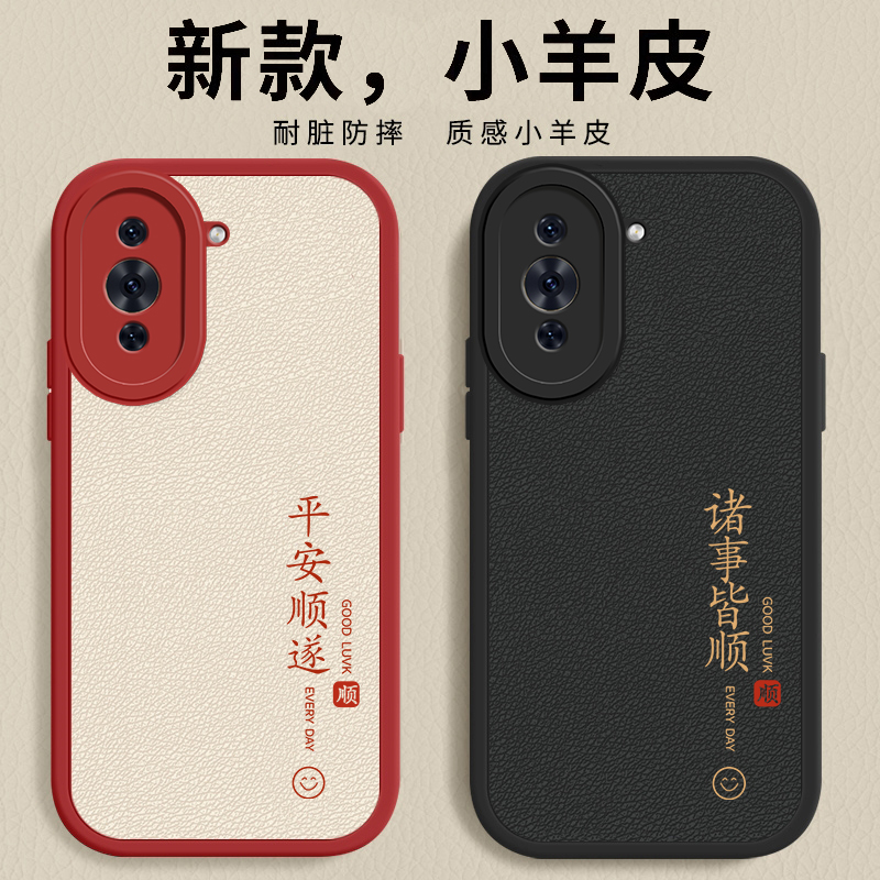 适用华为hinova10手机壳hinove10pro新款hinovo10全包hi防摔nova10Se保护套nove软novo外壳nava智选por男女5g - 图1