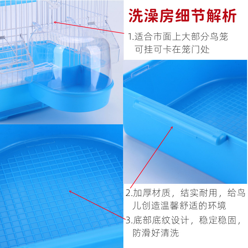 鹦鹉洗澡盆盒神器外挂大号鸟用玄凤牡丹虎皮鸟用浴房牡丹旋风浴盆 - 图2