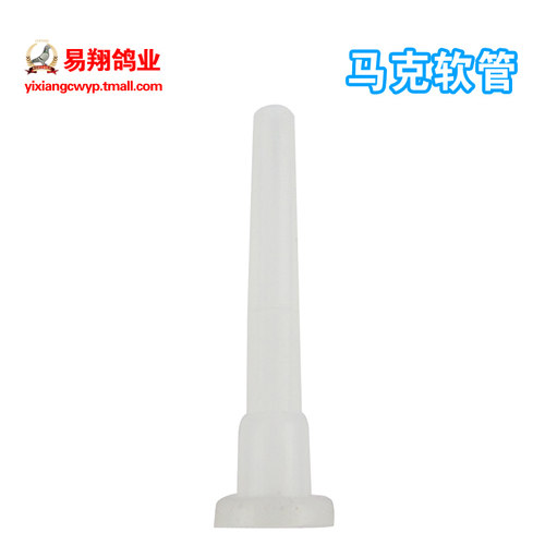 【马克软管】喂药器软吸管可与医用针筒搭配用幼鸽雏鸽人工喂乳用 - 图2