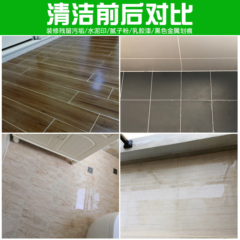 大头公仿古砖强力去污清洁清洁剂 大头公洁瓷剂