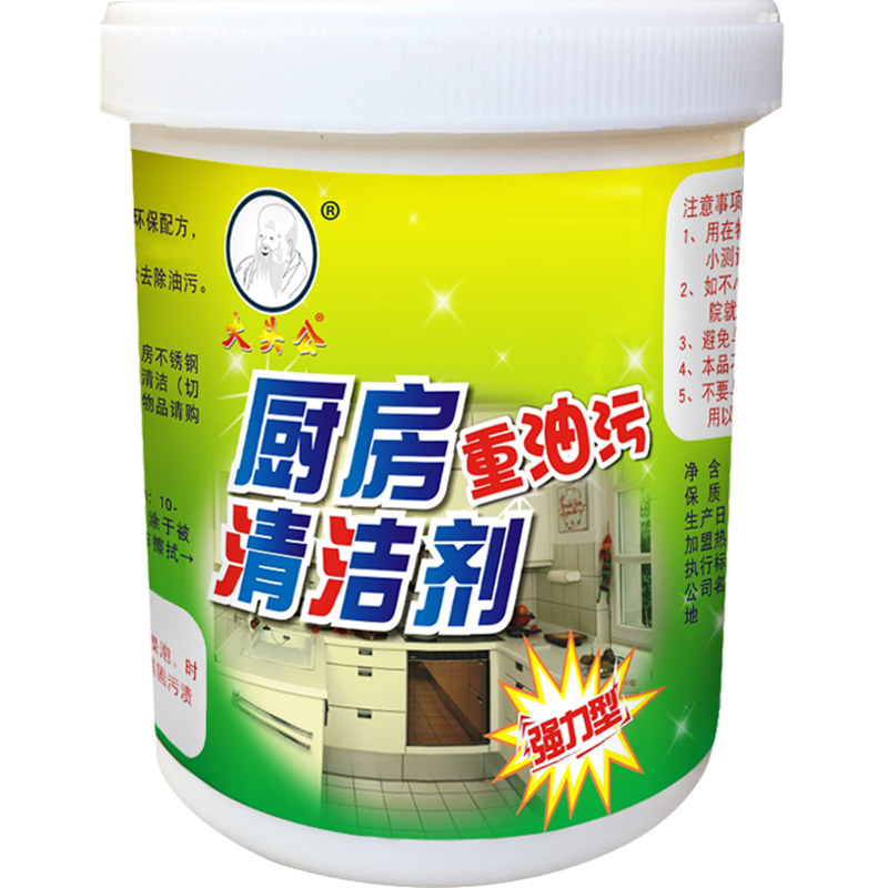 大头公抽油烟机重油厨房强力清洗剂 大头公油污清洁剂