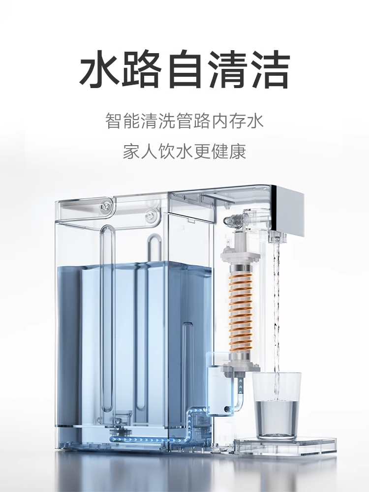 小米米家即热式饮水机家用小型桌面台式直饮热水器新品净热水机S1 - 图3