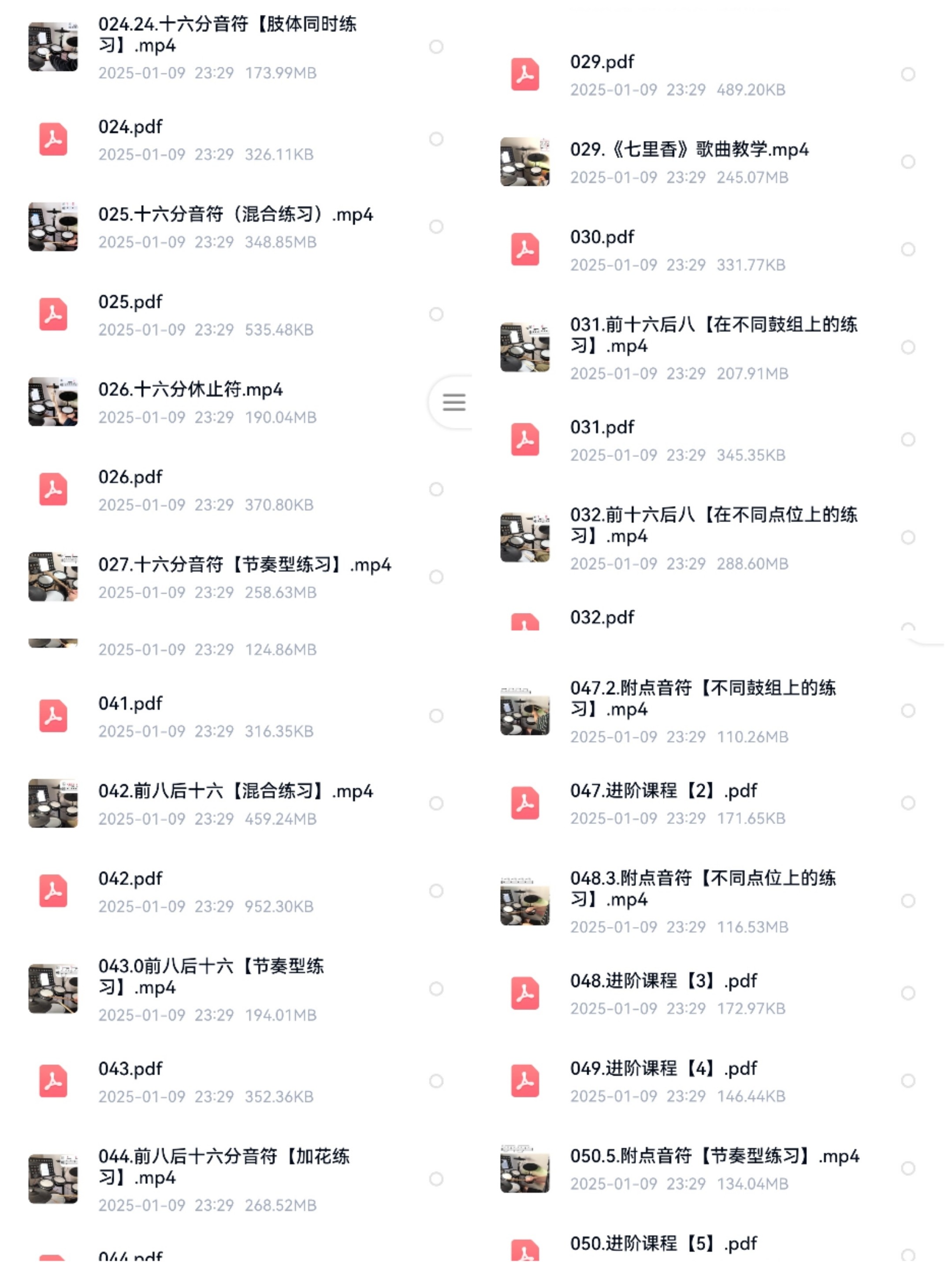 自学架子鼓教程 动态鼓谱 基本功陪练 分解教学,淘宝优惠券,粉丝福利购,淘宝优惠卷