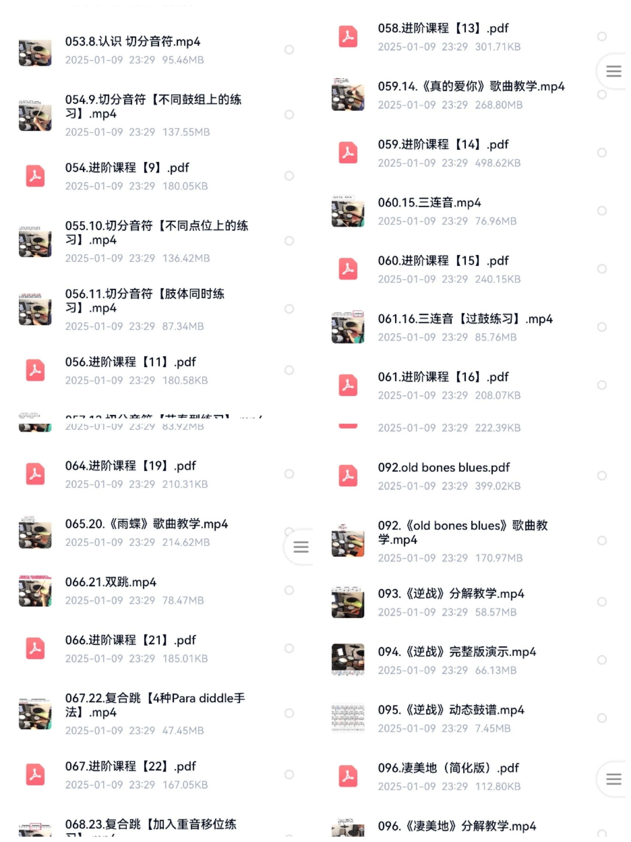 自学架子鼓教程 动态鼓谱 基本功陪练 分解教学,淘宝优惠券,粉丝福利购,淘宝优惠卷