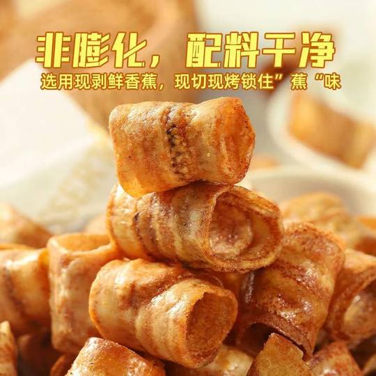 Фирменное блюдо Бэйхай - банановые хрустящие роллы с острова Вэйчжоу