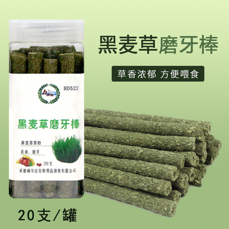 提摩西草苜蓿草果树草黑麦草磨牙草棒兔子龙猫豚鼠零食草条-图1