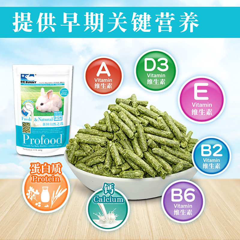 包邮兔博士 离乳期兔粮 500g 3-12周 兔兔主粮 幼兔粮 断奶兔子粮,淘宝优惠券,粉丝福利购,淘宝优惠卷