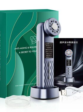 新款多功能美容仪家用面部振动按摩器光子嫩肤冷热导入仪护肤工具