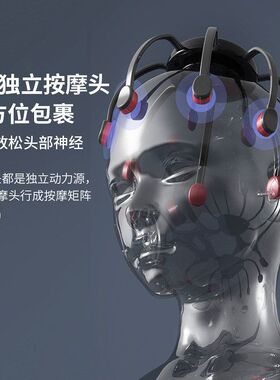 智能八爪鱼头部按摩器全自动头疗机头皮舒缓缓解头部放松家用仪器