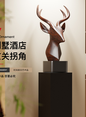 高档精美福鹿麋鹿头落地摆件