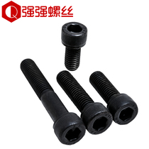 12 9 grade fine tooth inner hexagonal screw black 912 fine tooth cup head cylindrical head inner hexagonal screw bolt M8M10M12