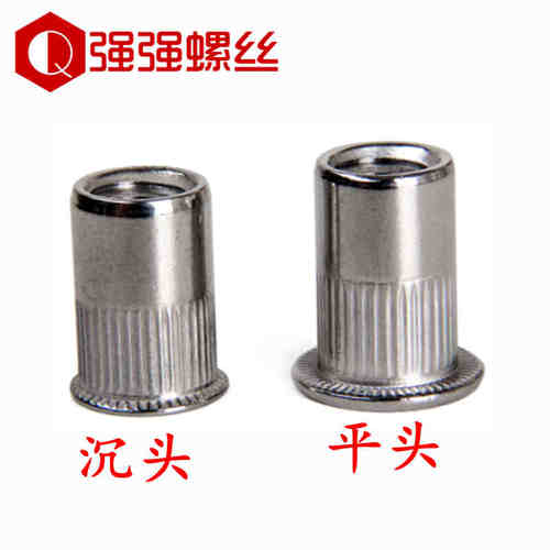 平头拉铆螺母/拉卯螺母/铆螺母/拉母/拉帽304不锈钢 铝制 M3-M12 - 图1
