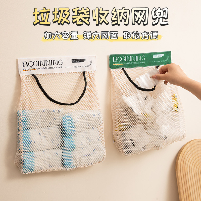 厨房垃圾袋收纳神器壁挂式大容量储物袋子装塑料袋收纳魔术贴网兜,淘宝优惠券,粉丝福利购,淘宝优惠卷