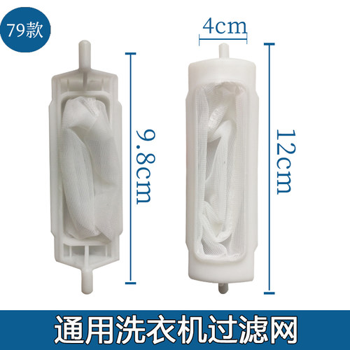 适配美菱洗衣机过滤网通用型滤网盒网兜除毛器线屑过滤器配件大全 - 图2