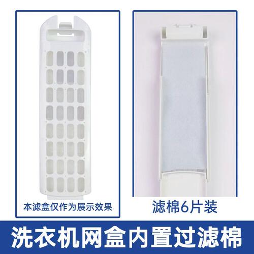 适配海尔洗衣机过滤网大神童EB80M019 EB90BM029滤网盒配件过滤器 - 图1