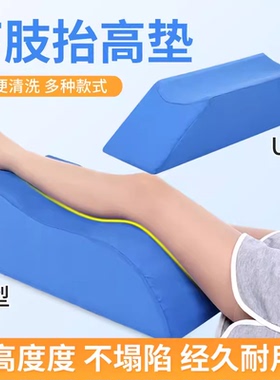 下肢抬高垫腿部抬高垫