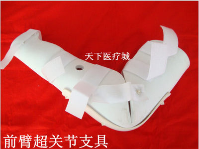 手臂骨折骨裂前臂超关节支具胳膊扭伤固定医院用肘关节夹板护具 虎窝淘