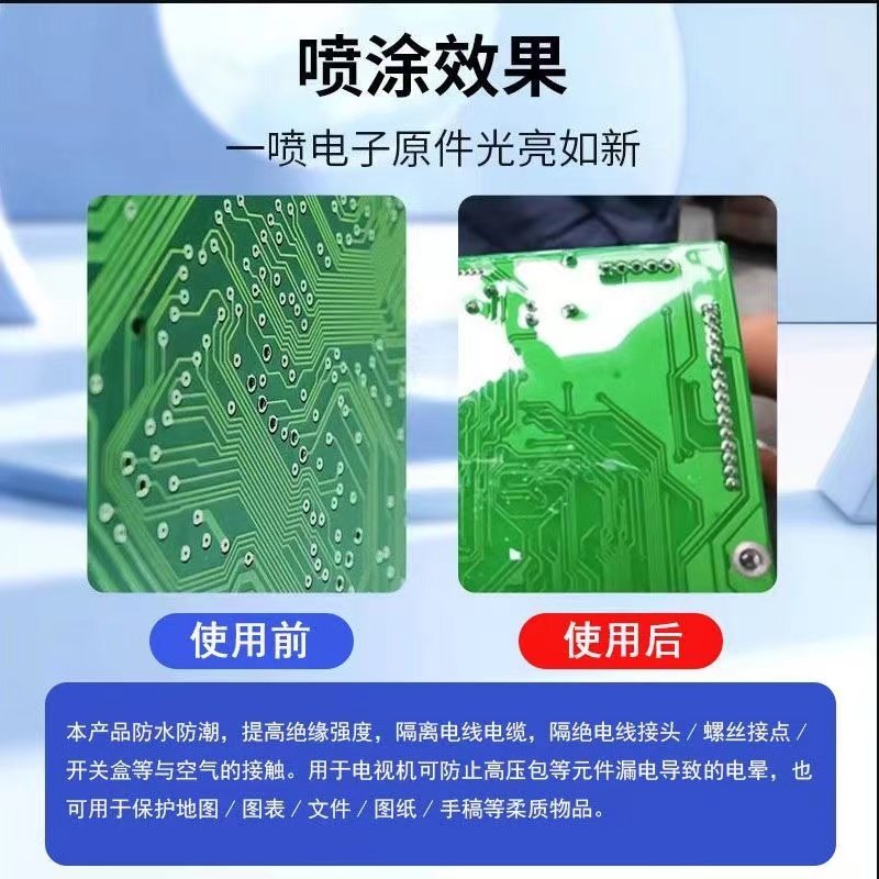 风腾三防漆pcb线路板绝缘漆自喷漆无气味主板三防漆透明防水防腐,淘宝优惠券,粉丝福利购,淘宝优惠卷