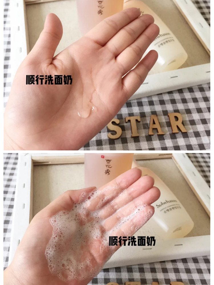 韩国正品sulwhasoo顺行洁颜泡沫 月娃生活馆洁面
