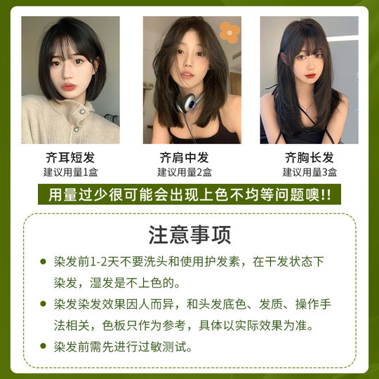 2 boxes of affordable! Schwarzkopf Yiran hair dye