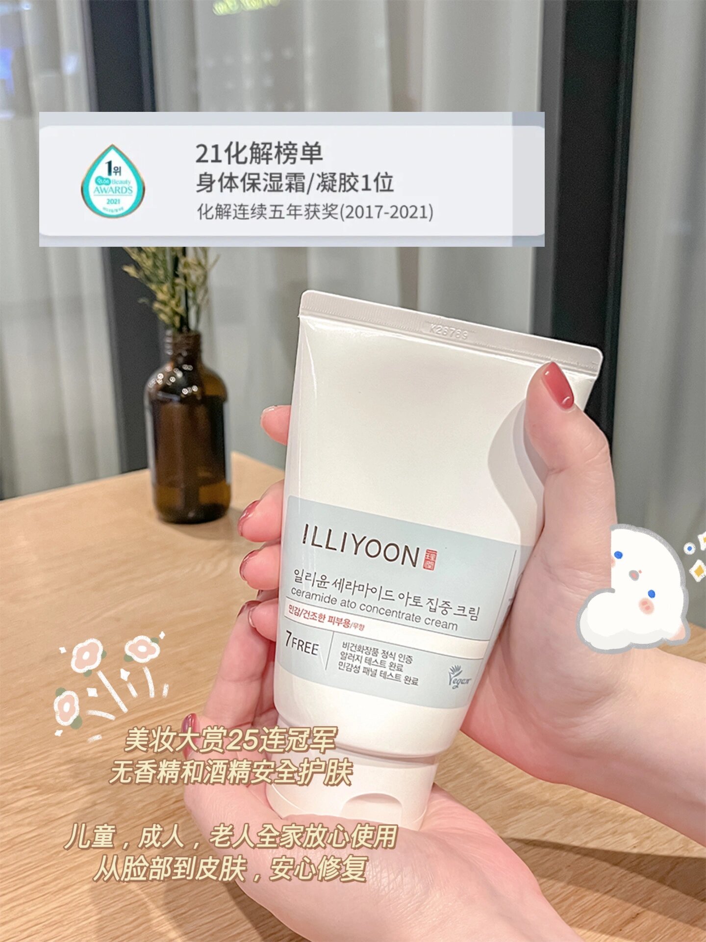 保税！ILLIYOON理润面霜大豆修护补水神经酰胺滋养保湿面霜200ml - 图2