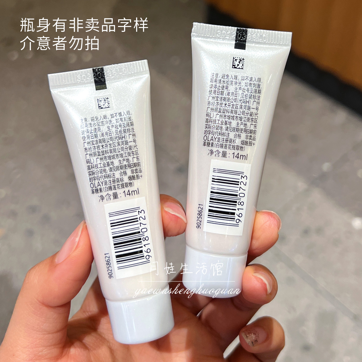 新版Olay抗糖光感小白瓶玉兰油烟酰胺美白淡斑精华露液女小样14ml-图2