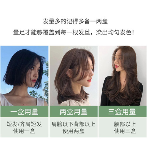 爱茉莉泡沫遮白发泡泡染发剂黑色 自然黑 茶色纯植物自己在家染发 - 图0