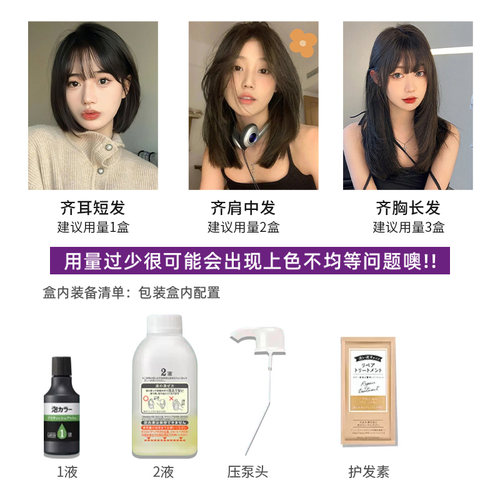 日本花王泡沫染发剂黑茶色纯自己在家染发膏植物泡泡染奶茶雾霾棕 - 图2
